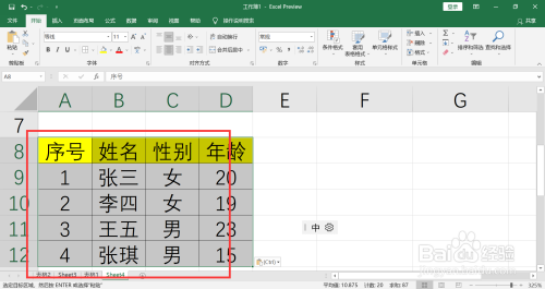 手机怎么复制表格保持原有格式及内容 如何在Excel中复制表格并保留原有格式和内容