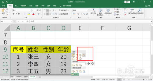 手机怎么复制表格保持原有格式及内容 如何在Excel中复制表格并保留原有格式和内容