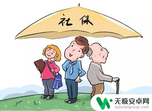 在手机上怎么申请退社保 网上办理个人社保退费流程