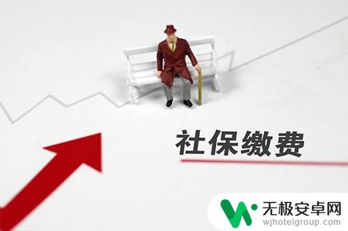 在手机上怎么申请退社保 网上办理个人社保退费流程