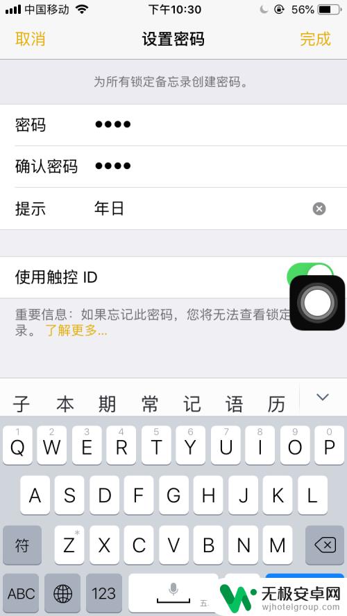 苹果手机隐藏的照片怎么加密码 iphone怎么对相册里的照片进行隐藏并设置密码保护