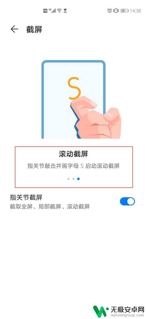 华为p40手机截长图怎么截 华为p40如何截取滚动截图？