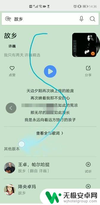 华为p40手机截长图怎么截 华为p40如何截取滚动截图？