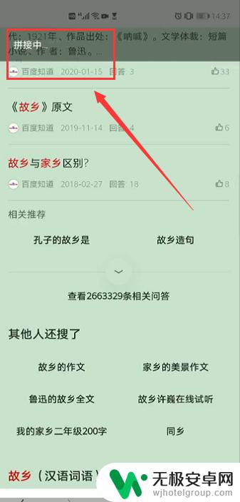 华为p40手机截长图怎么截 华为p40如何截取滚动截图？