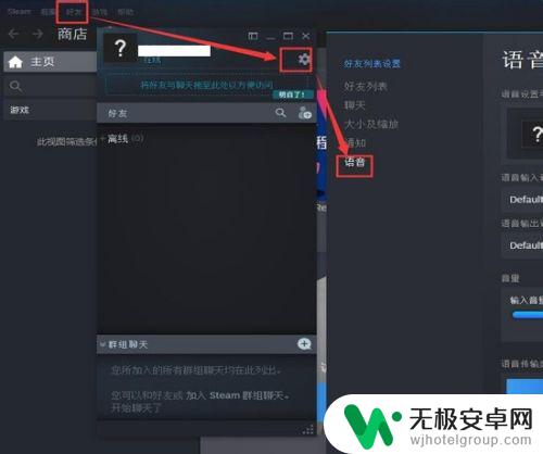 变声器怎么用在steam上 steam游戏中如何调节音频效果和使用变声器？