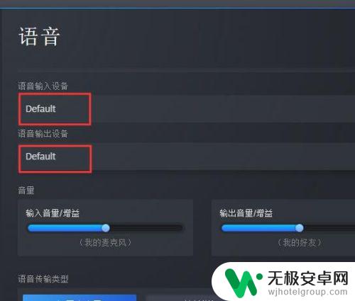 变声器怎么用在steam上 steam游戏中如何调节音频效果和使用变声器？