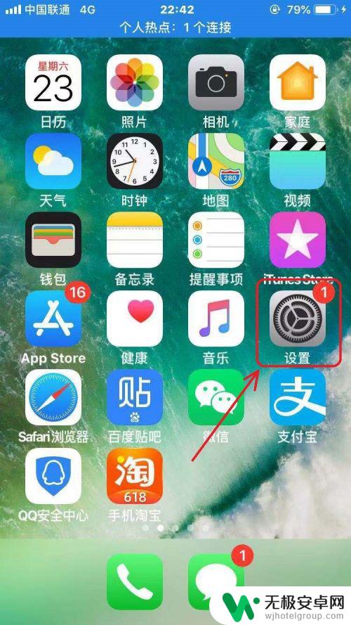 苹果手机查经常去的地方 iPhone如何查看经常去的位置记录