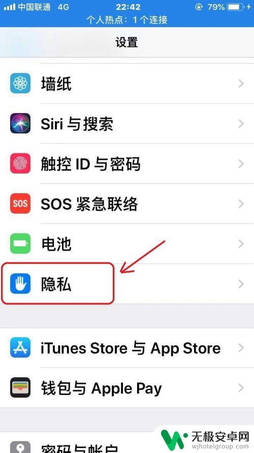 苹果手机查经常去的地方 iPhone如何查看经常去的位置记录