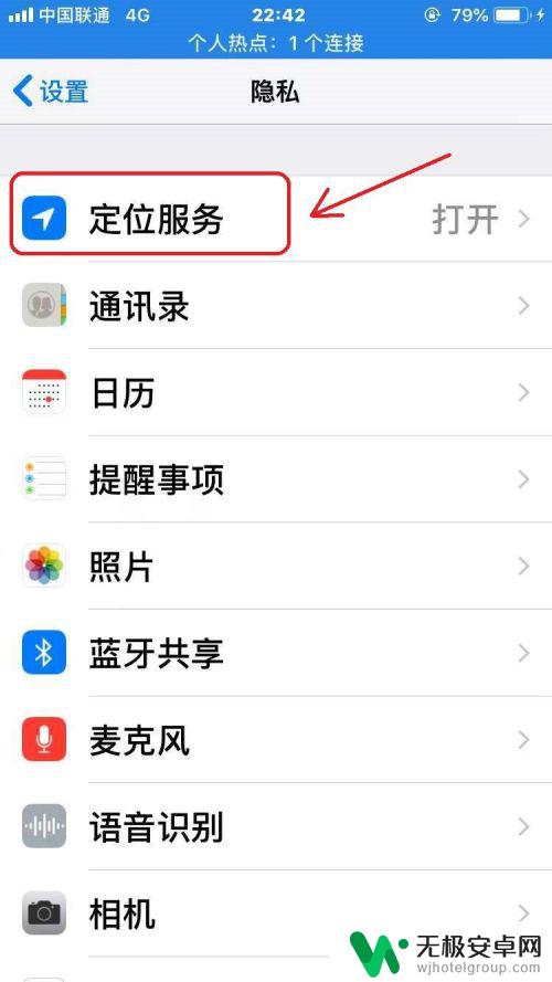 苹果手机查经常去的地方 iPhone如何查看经常去的位置记录