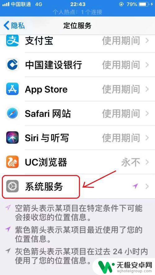 苹果手机查经常去的地方 iPhone如何查看经常去的位置记录