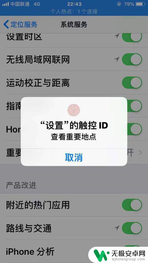 苹果手机查经常去的地方 iPhone如何查看经常去的位置记录