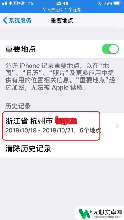 苹果手机查经常去的地方 iPhone如何查看经常去的位置记录