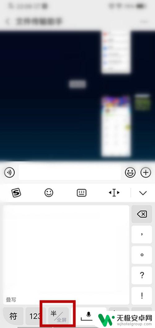 手机怎么设置全屏手写输入法 手机输入法怎样打开全屏手写功能