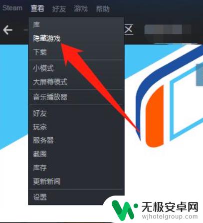 steam忽略的游戏找回 怎么恢复被隐藏的steam游戏