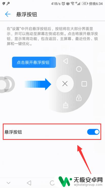 华为手机悬浮按键怎么设置 华为手机怎么打开按键屏幕悬浮模式