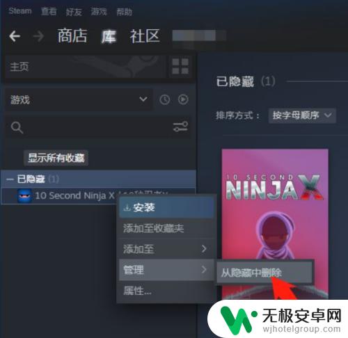 steam忽略的游戏找回 怎么恢复被隐藏的steam游戏