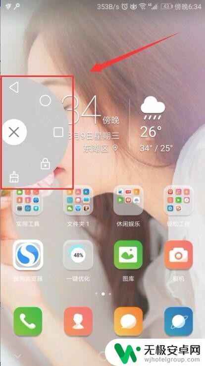 华为手机悬浮按键怎么设置 华为手机怎么打开按键屏幕悬浮模式