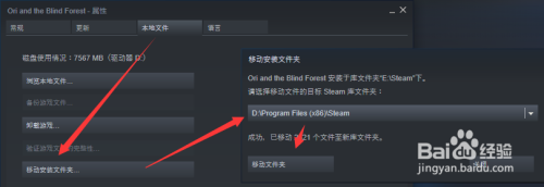 steam怎么更改本地文件位置 如何将已下载的steam游戏从默认安装目录改变本地位置