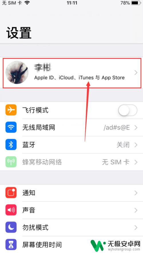 苹果手机怎么取消备份功能 如何取消苹果手机的iCloud备份功能？