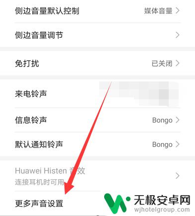 怎么更改手机开机声音 华为手机开机声音怎么调节