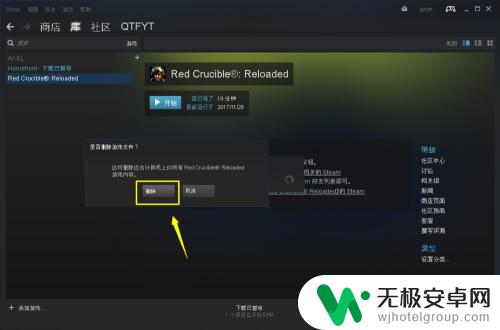 steam上下的游戏怎么卸载 如何彻底删除steam上下载的游戏，清理占用的磁盘空间？