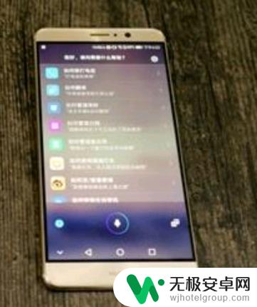 华为手机变成语音模式怎么变回来 华为手机如何退出语音模式