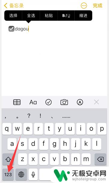 苹果手机怎么打标点符号 苹果手机如何输入标点符号