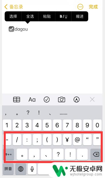 苹果手机怎么打标点符号 苹果手机如何输入标点符号