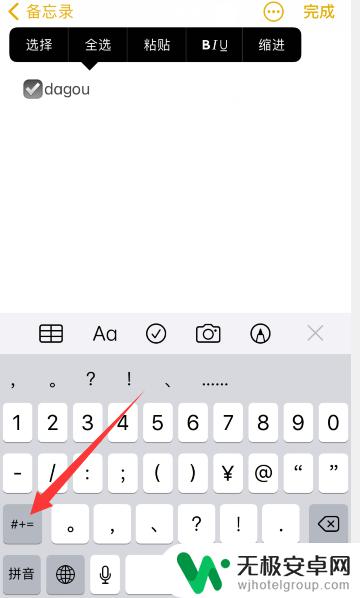 苹果手机怎么打标点符号 苹果手机如何输入标点符号