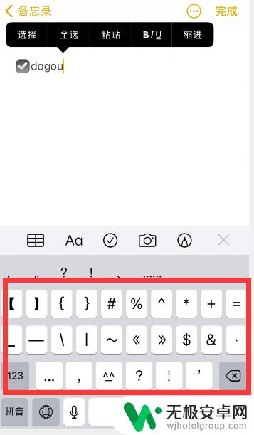苹果手机怎么打标点符号 苹果手机如何输入标点符号