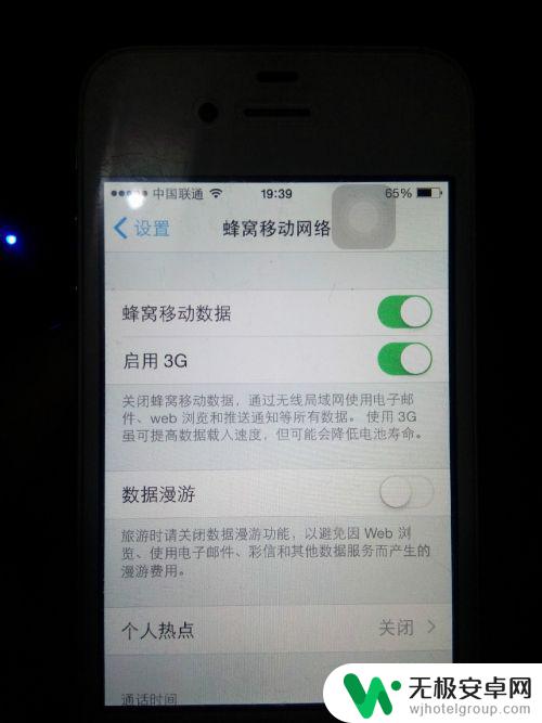 苹果手机如何分享热点给其他手机 iPhone热点分享教程