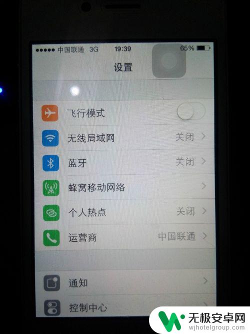 苹果手机如何分享热点给其他手机 iPhone热点分享教程