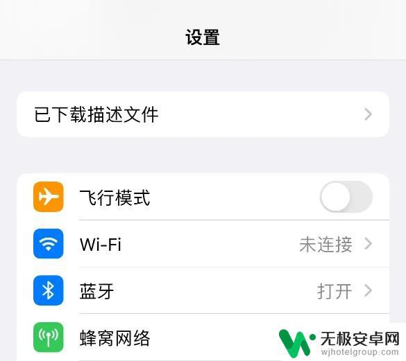 苹果手机去标记 iPhone 如何关闭软件更新提示红点