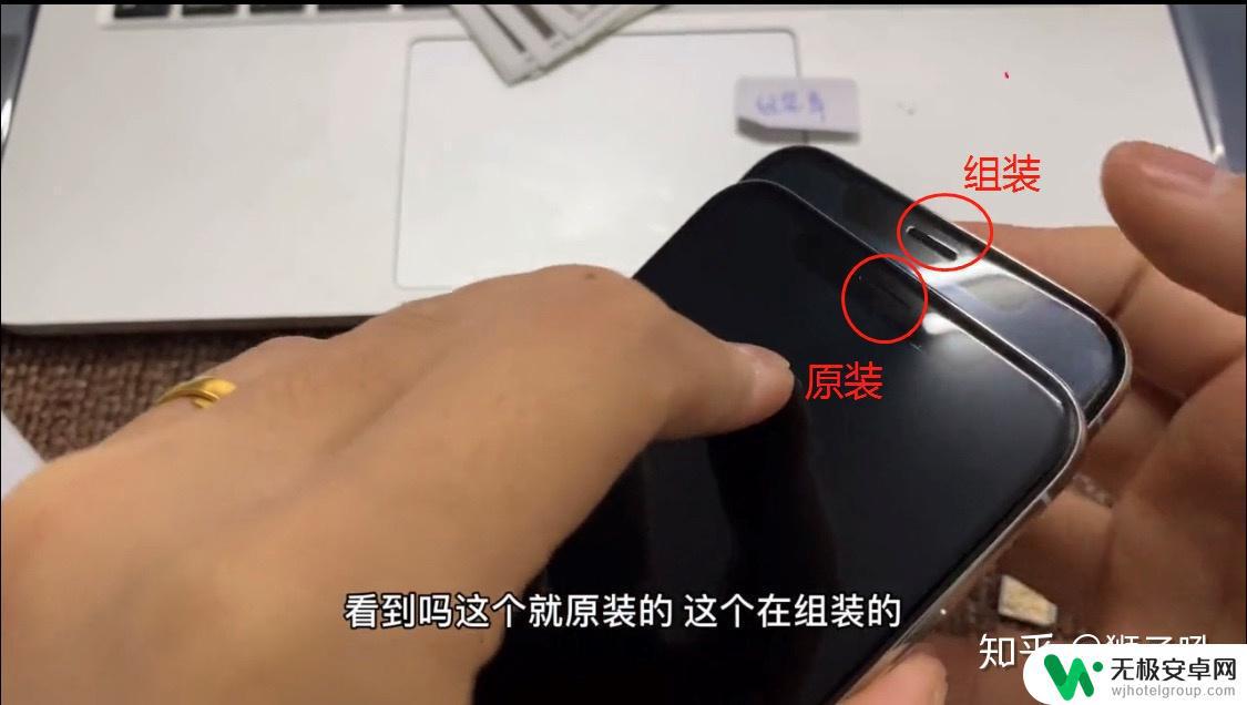 如何判断苹果手机是不是原装屏 如何识别iPhone原装屏幕的简单方法