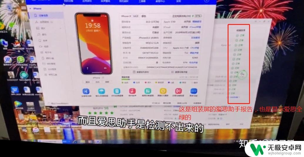 如何判断苹果手机是不是原装屏 如何识别iPhone原装屏幕的简单方法