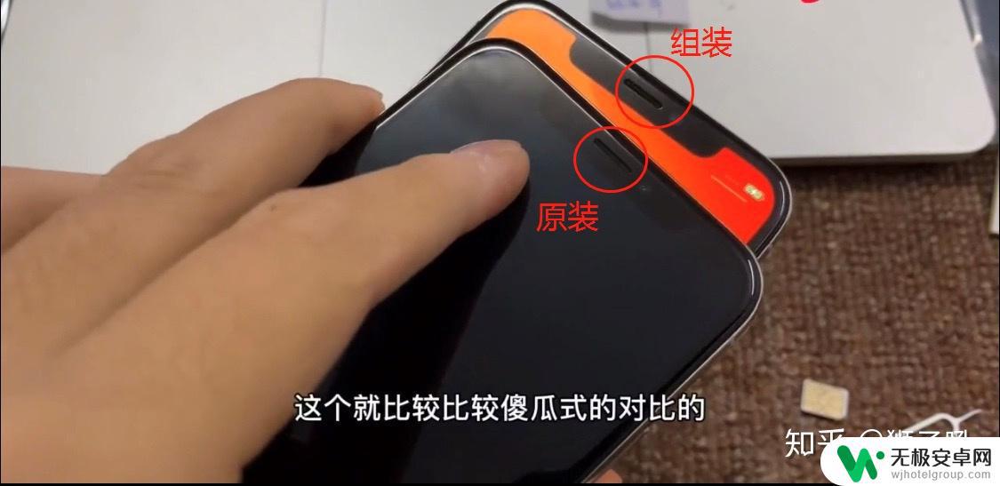 如何判断苹果手机是不是原装屏 如何识别iPhone原装屏幕的简单方法