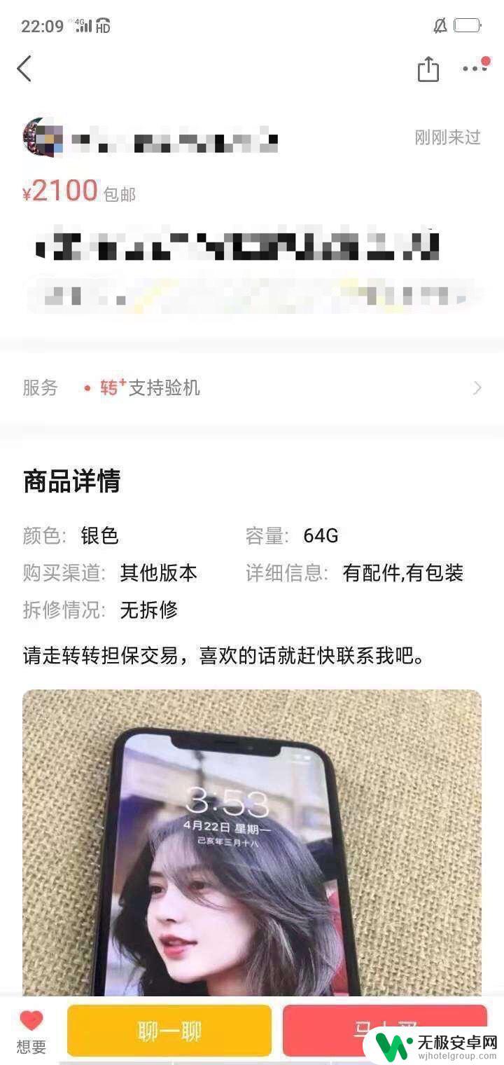 如何判断苹果手机是不是原装屏 如何识别iPhone原装屏幕的简单方法