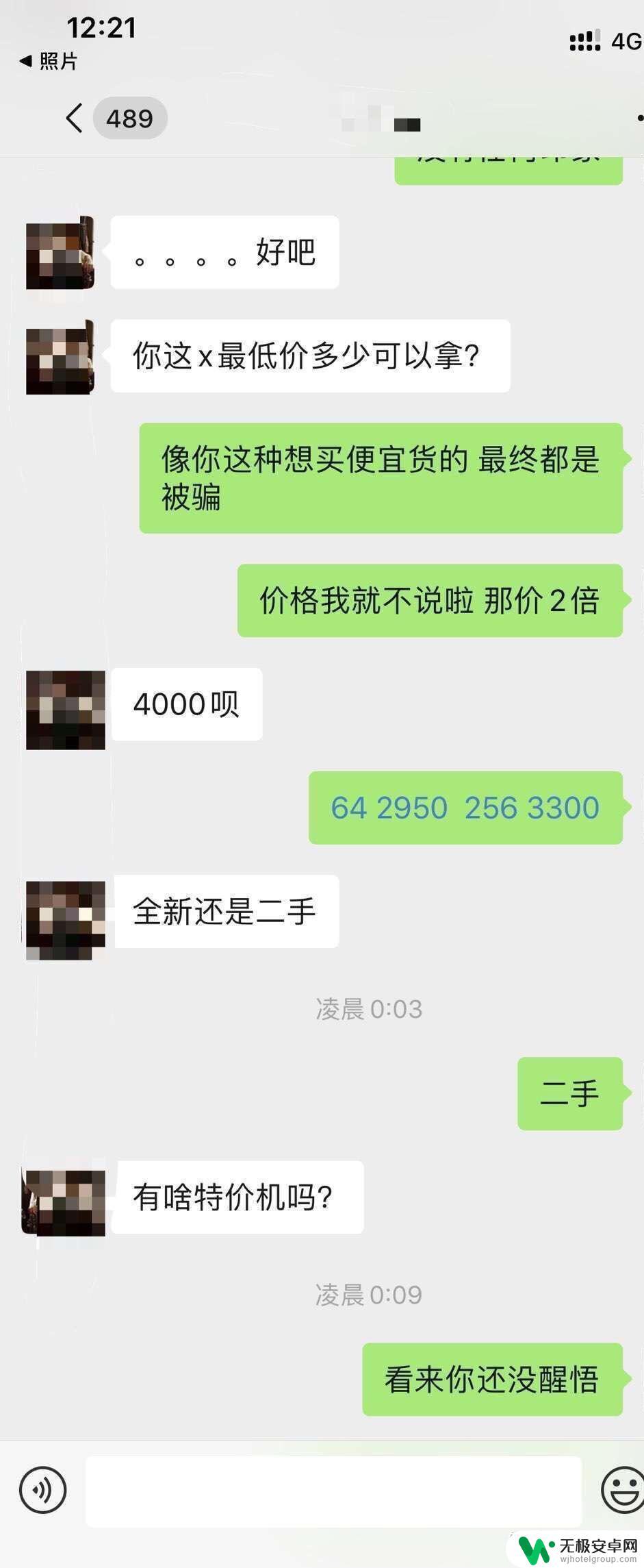 如何判断苹果手机是不是原装屏 如何识别iPhone原装屏幕的简单方法