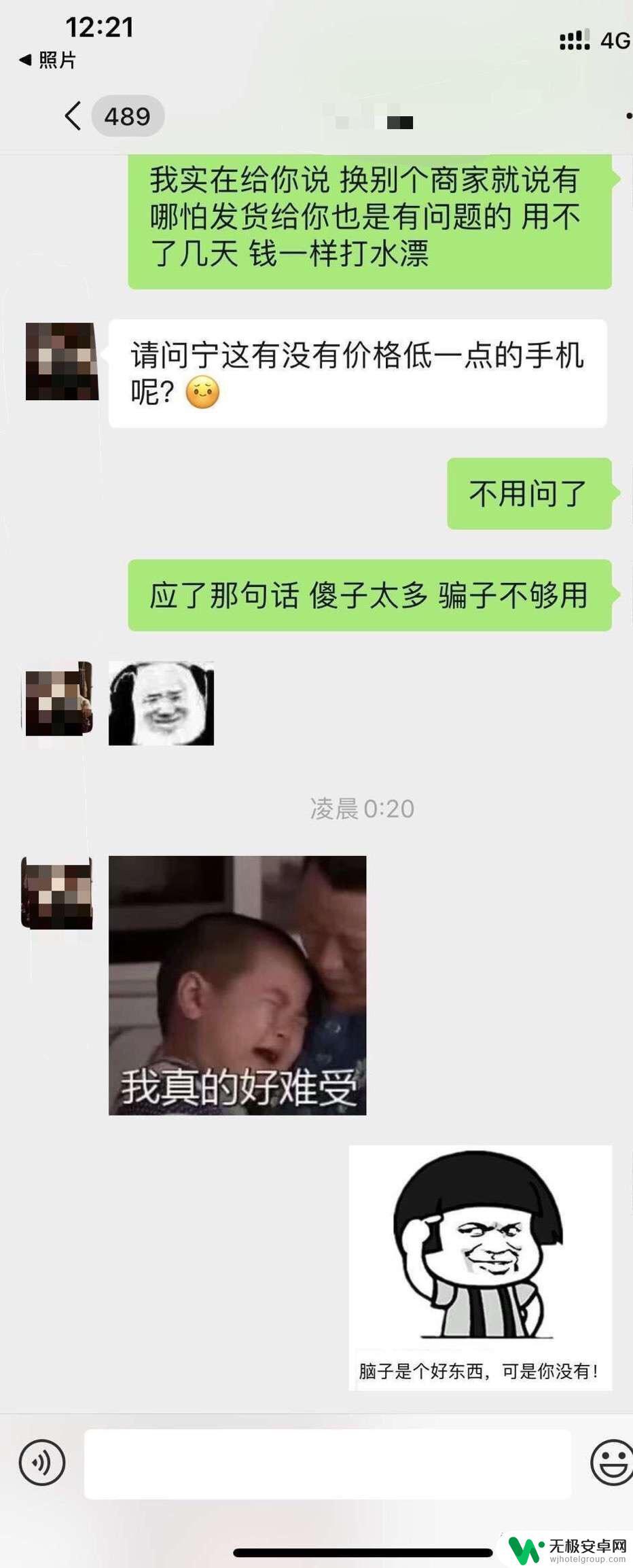 如何判断苹果手机是不是原装屏 如何识别iPhone原装屏幕的简单方法