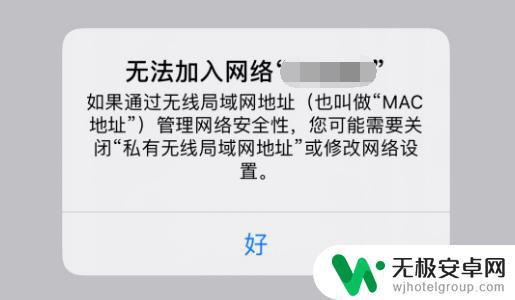 苹果手机无法连接互联网怎么办 苹果手机Wi-Fi无法加入网络的解决方法