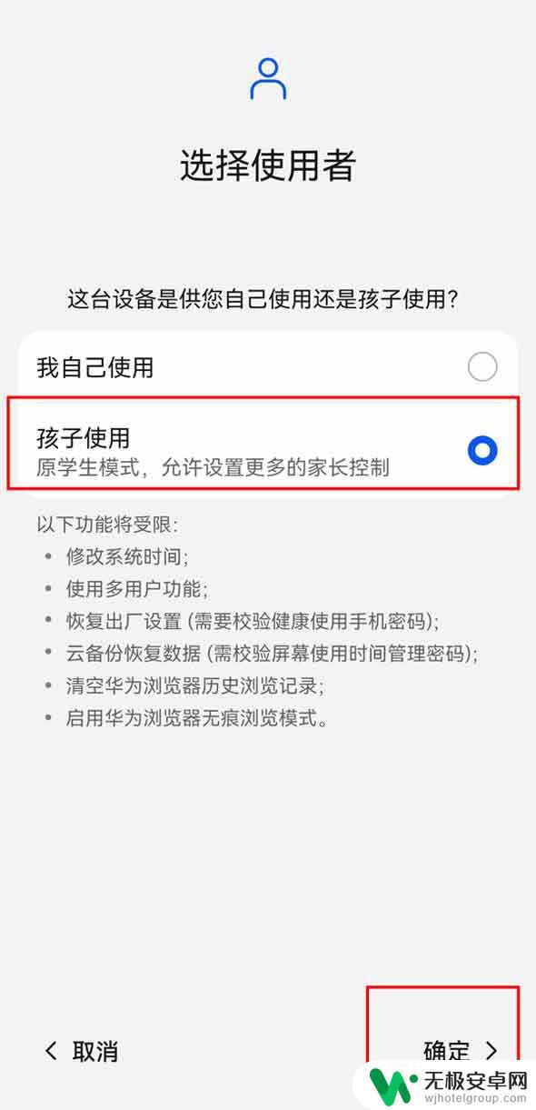 如何设置手机的青少年模式 华为手机青少年模式设置步骤