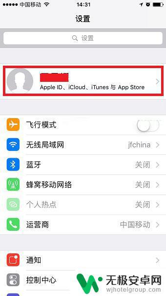 苹果手机一个账号怎么关闭同步 iPhone如何关闭iCloud同步传输功能