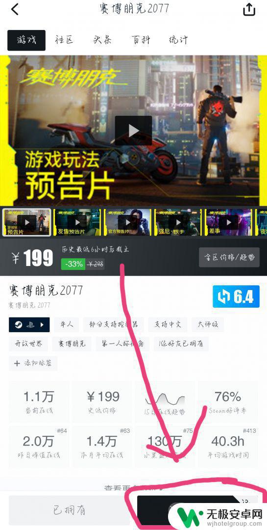 赛博朋克2077steam最低价 赛博朋克2077历史价格走势