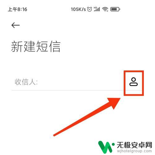 手机怎么快速发短信 手机短信快速发送方法