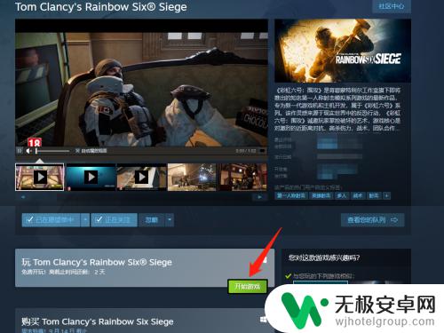 steam如何试玩彩虹六号 steam彩虹六号怎么试玩免费