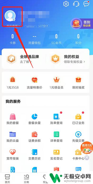 查手机卡用了多久怎么查 如何查询手机卡的使用时间