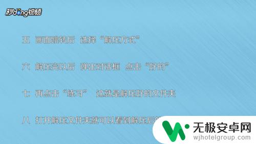 苹果手机微信怎么打开压缩包 苹果手机微信接收压缩包文件如何解压