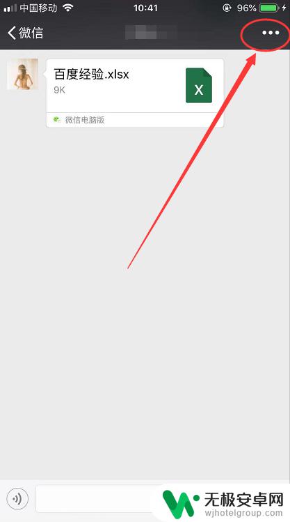 苹果手机怎样删除微信文件 苹果微信里下载的文件如何清除