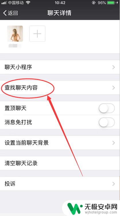 苹果手机怎样删除微信文件 苹果微信里下载的文件如何清除
