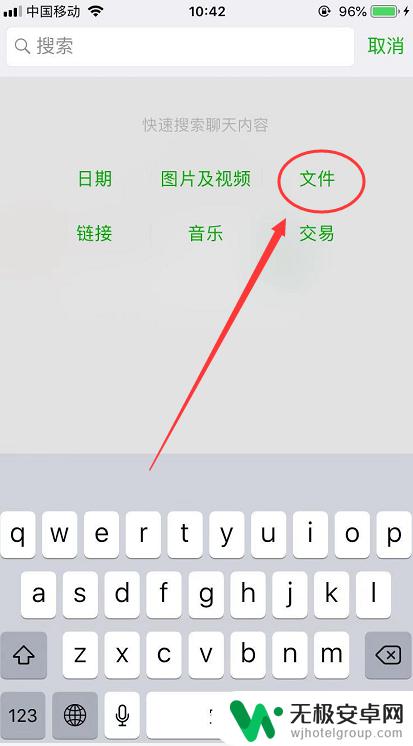 苹果手机怎样删除微信文件 苹果微信里下载的文件如何清除